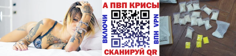A-PVP крисы CK  наркота  Озёрск 