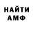 АМФЕТАМИН VHQ Diana Shakrieva