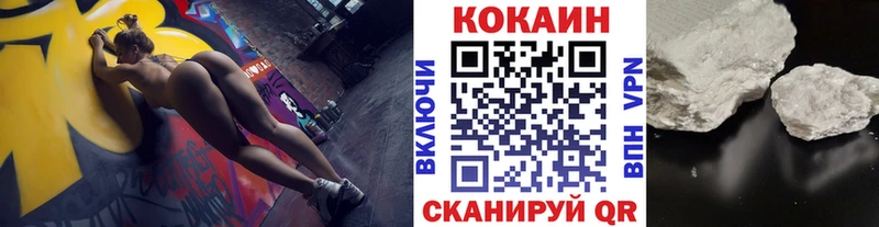 КОКАИН 98%  купить наркотик  KRAKEN ссылка  Озёрск 