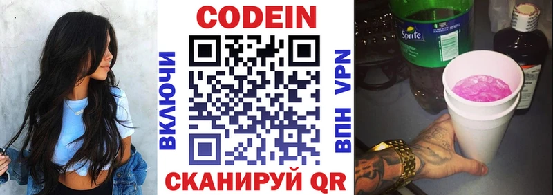 Кодеиновый сироп Lean напиток Lean (лин) Озёрск