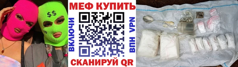 наркота  Озёрск  Меф мяу мяу 