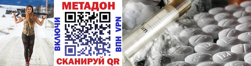 Метадон VHQ купить цена Озёрск